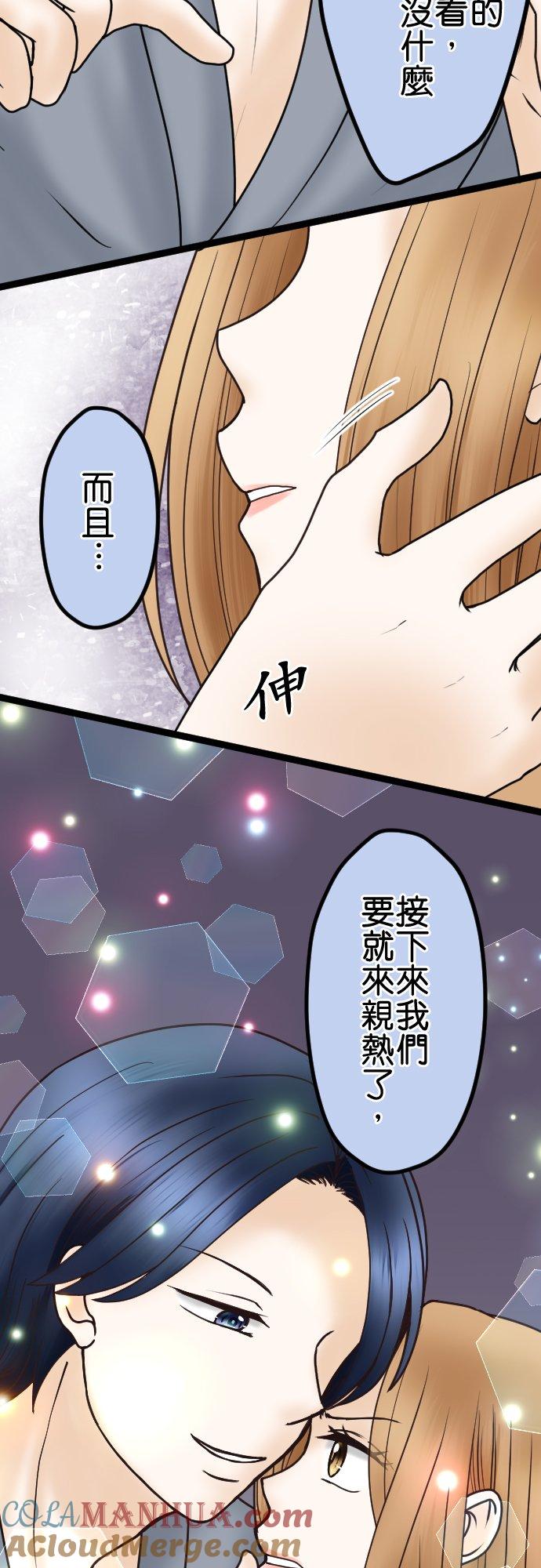 制裁背叛的铁锤 第38话 被陷害的！ 第5页