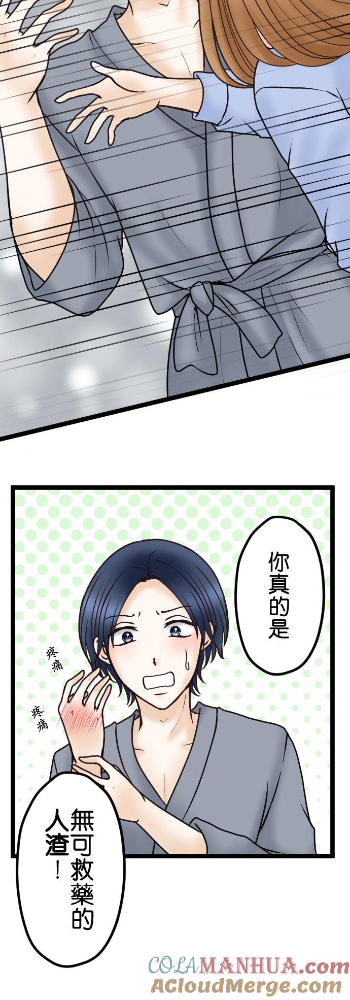 制裁背叛的铁锤 第38话 被陷害的！ 第7页