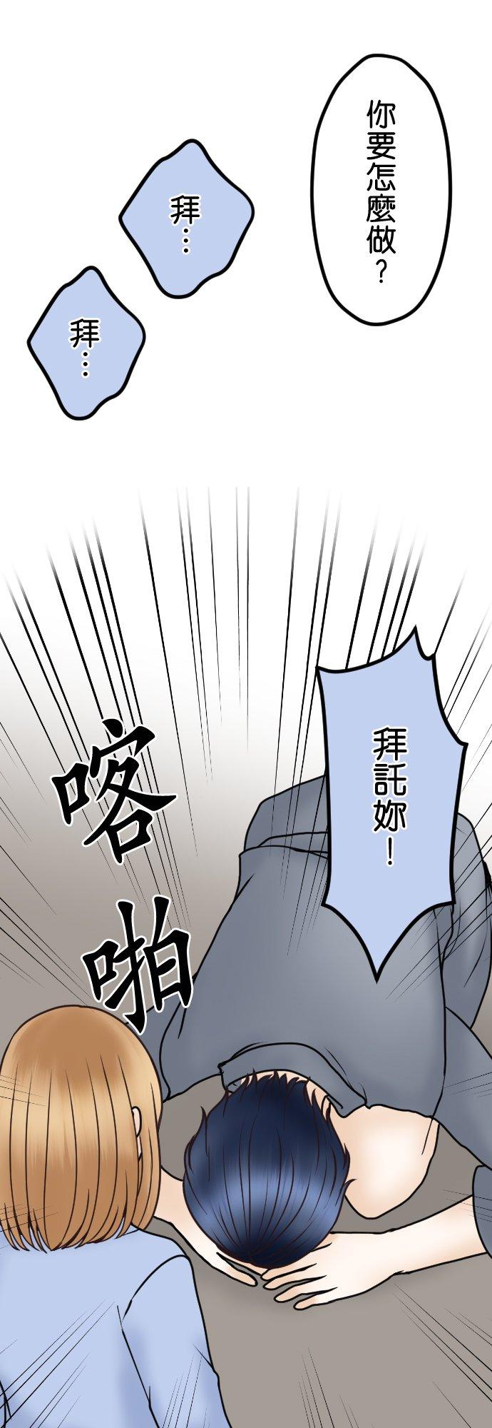 制裁背叛的铁锤 第38话 被陷害的！ 第16页