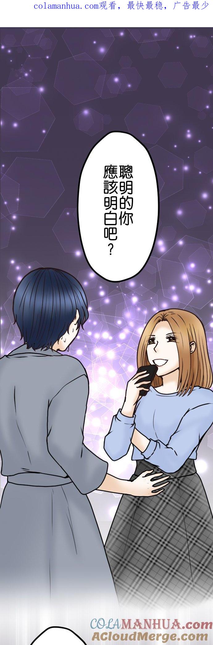 制裁背叛的铁锤 第38话 被陷害的！ 第1页