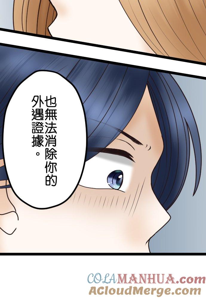 制裁背叛的铁锤 第38话 被陷害的！ 第15页