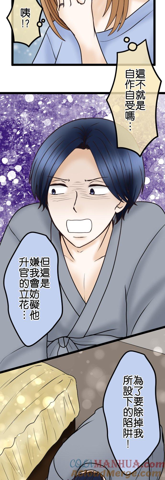 制裁背叛的铁锤 第38话 被陷害的！ 第27页