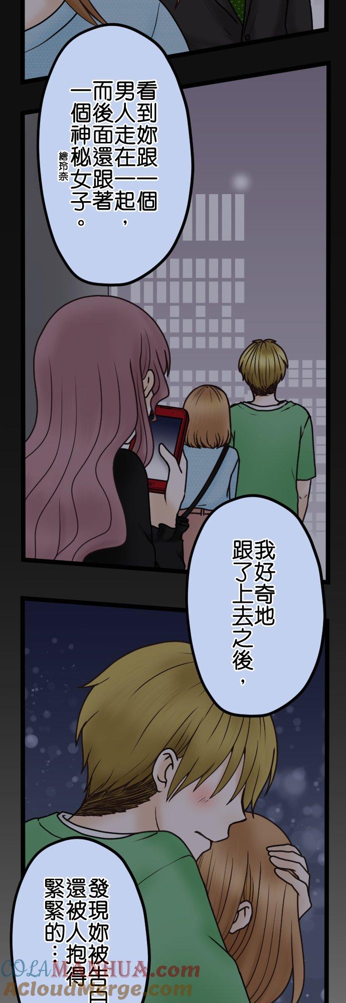制裁背叛的铁锤 第38话 被陷害的！ 第21页