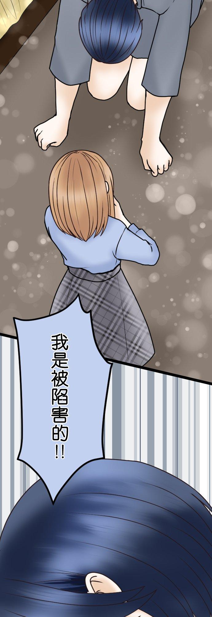 制裁背叛的铁锤 第38话 被陷害的！ 第28页
