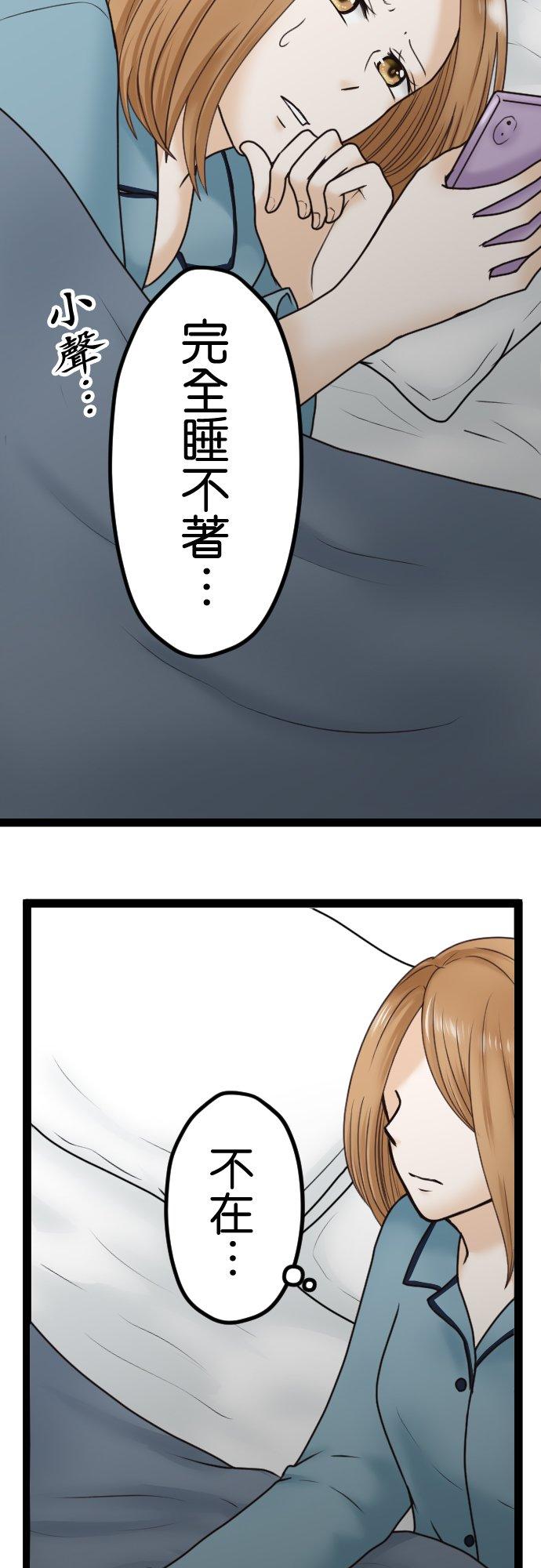 制裁背叛的铁锤 第3话 丈夫的情妇 第27页