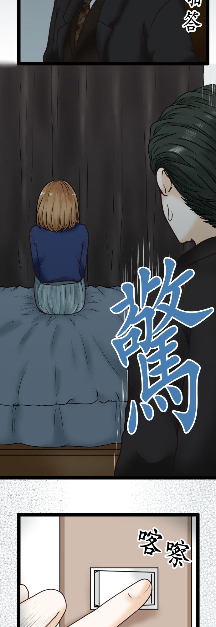 制裁背叛的铁锤 第3话 丈夫的情妇 第9页
