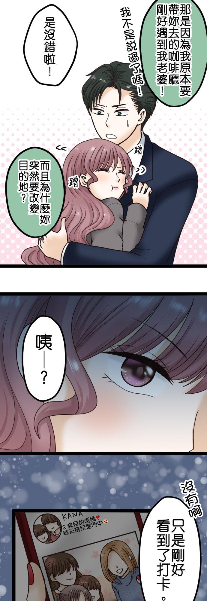 制裁背叛的铁锤 第3话 丈夫的情妇 第45页
