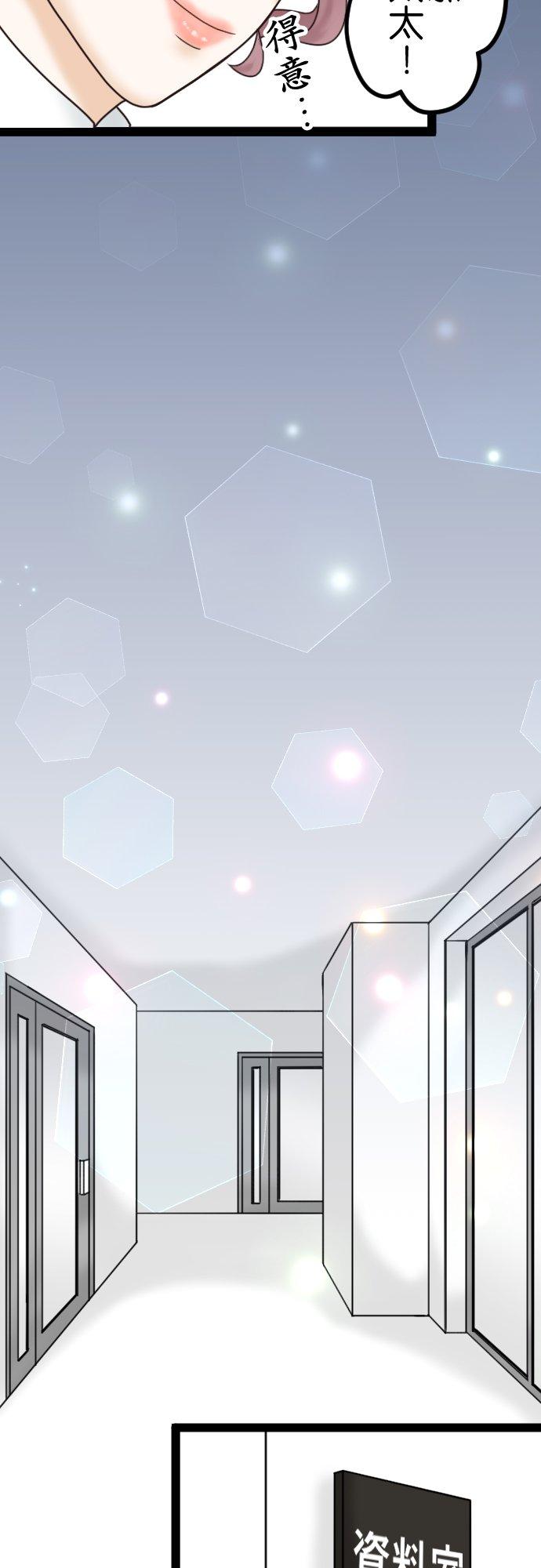 制裁背叛的铁锤 第3话 丈夫的情妇 第38页