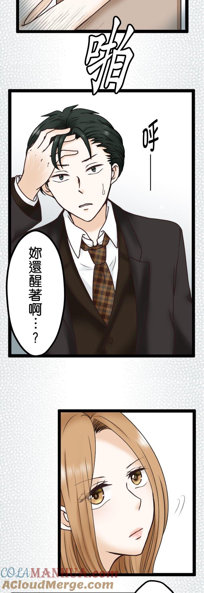 制裁背叛的铁锤 第3话 丈夫的情妇 第10页