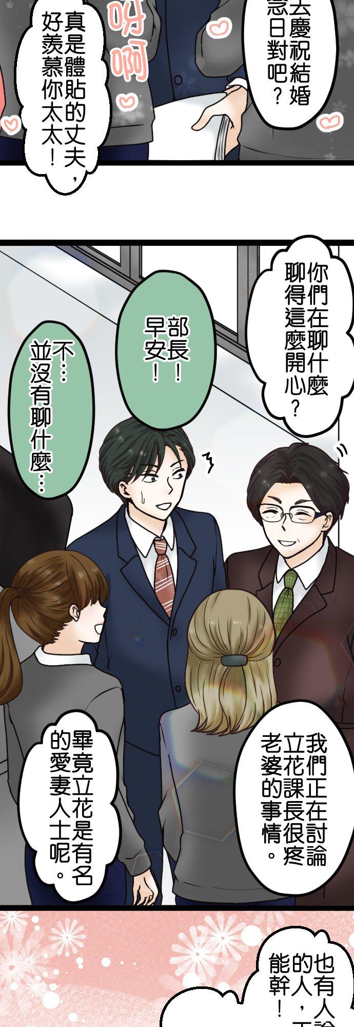 制裁背叛的铁锤 第3话 丈夫的情妇 第33页