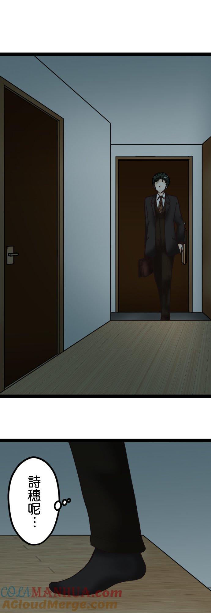 制裁背叛的铁锤 第3话 丈夫的情妇 第7页