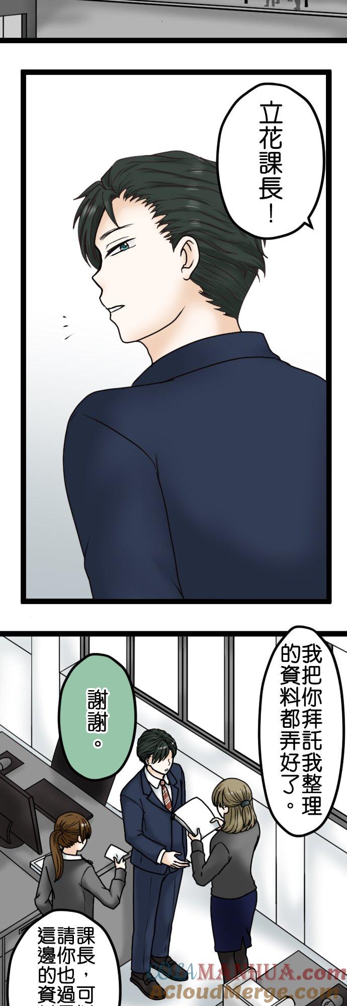 制裁背叛的铁锤 第3话 丈夫的情妇 第31页