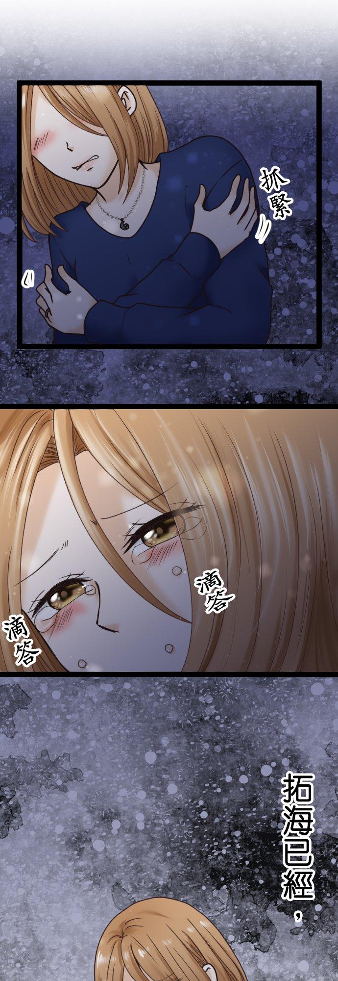 制裁背叛的铁锤 第3话 丈夫的情妇 第24页