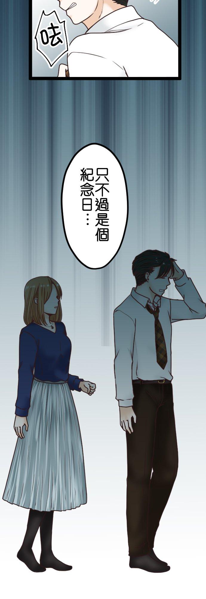 制裁背叛的铁锤 第3话 丈夫的情妇 第17页