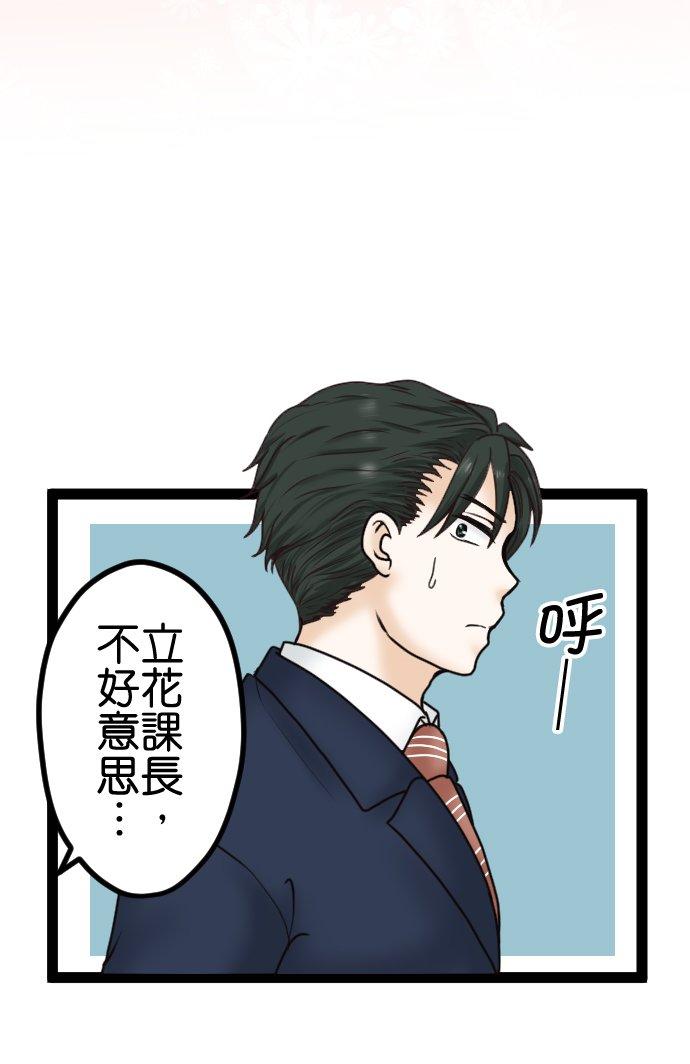 制裁背叛的铁锤 第3话 丈夫的情妇 第35页