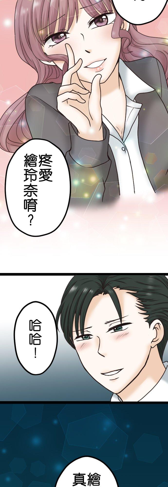 制裁背叛的铁锤 第3话 丈夫的情妇 第50页
