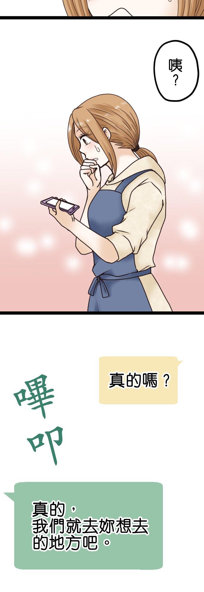 制裁背叛的铁锤 第3话 丈夫的情妇 第56页