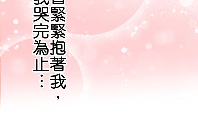 制裁背叛的铁锤 第3话 丈夫的情妇 第23页