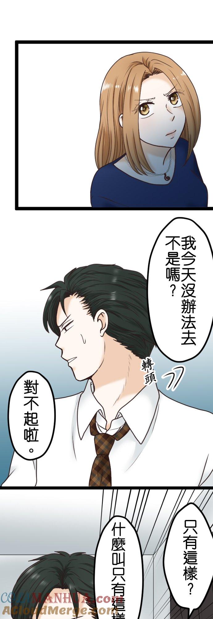 制裁背叛的铁锤 第3话 丈夫的情妇 第13页