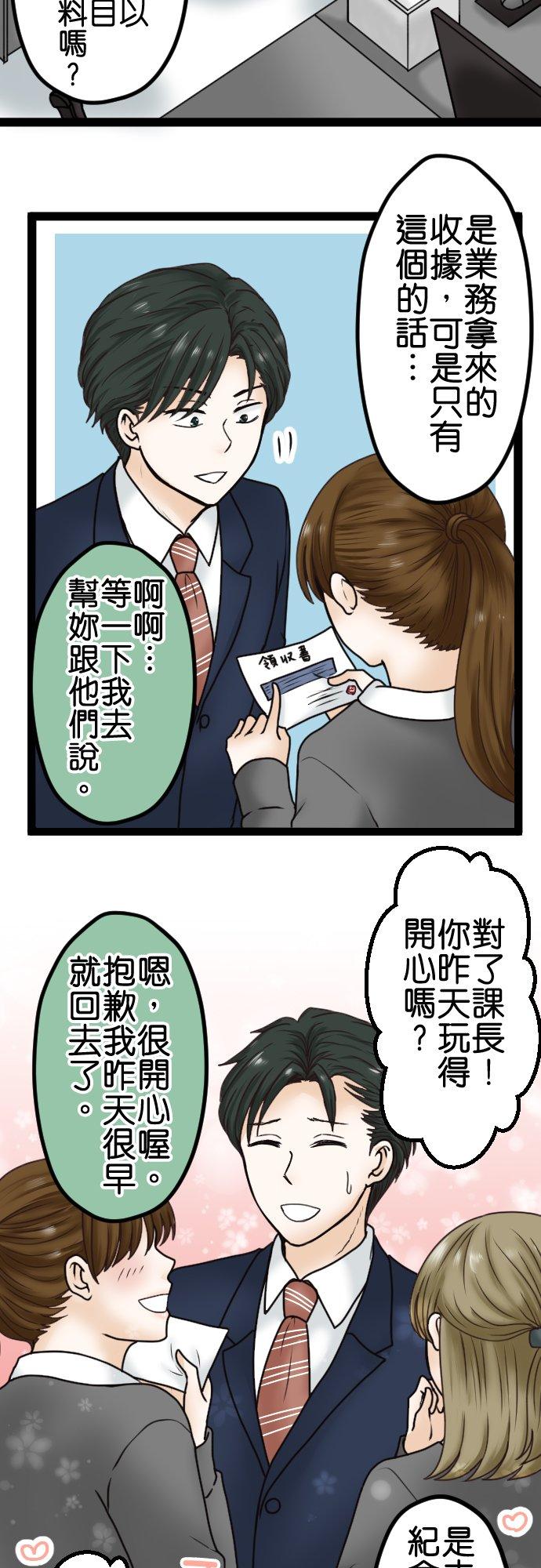 制裁背叛的铁锤 第3话 丈夫的情妇 第32页