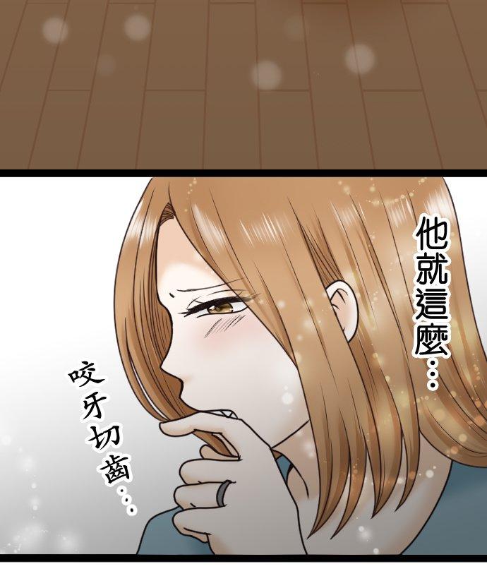 制裁背叛的铁锤 第3话 丈夫的情妇 第29页