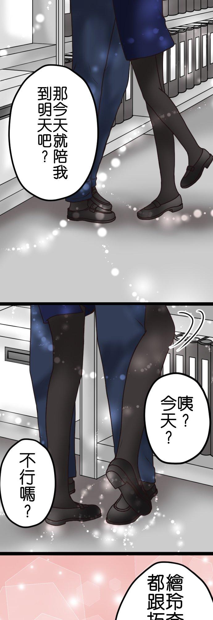 制裁背叛的铁锤 第3话 丈夫的情妇 第48页