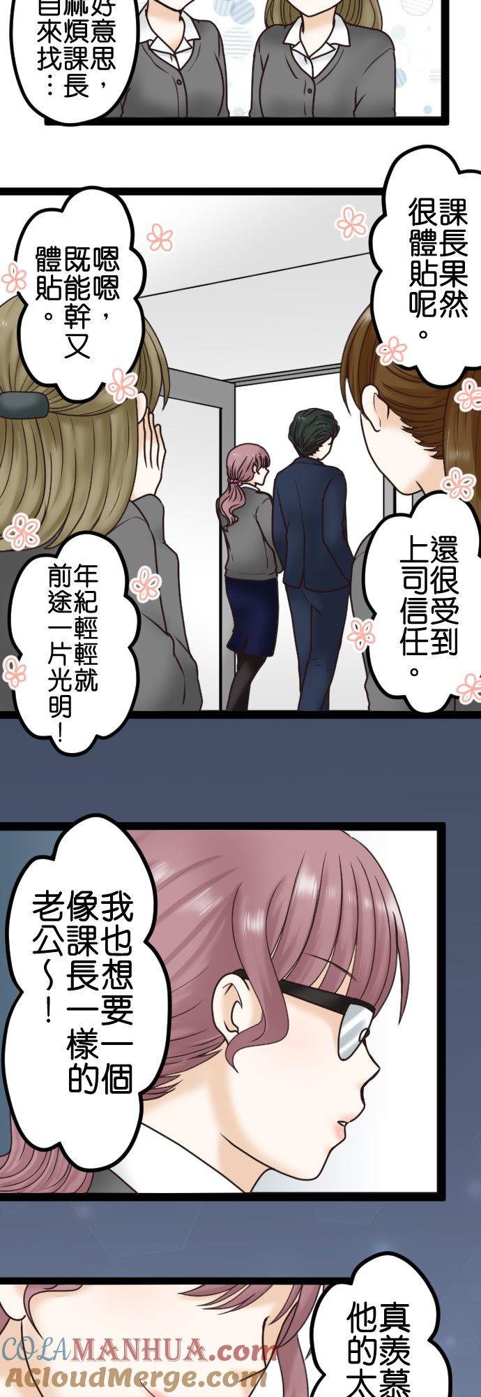 制裁背叛的铁锤 第3话 丈夫的情妇 第37页