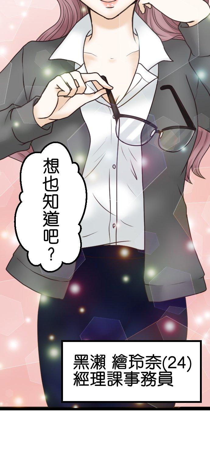 制裁背叛的铁锤 第3话 丈夫的情妇 第41页
