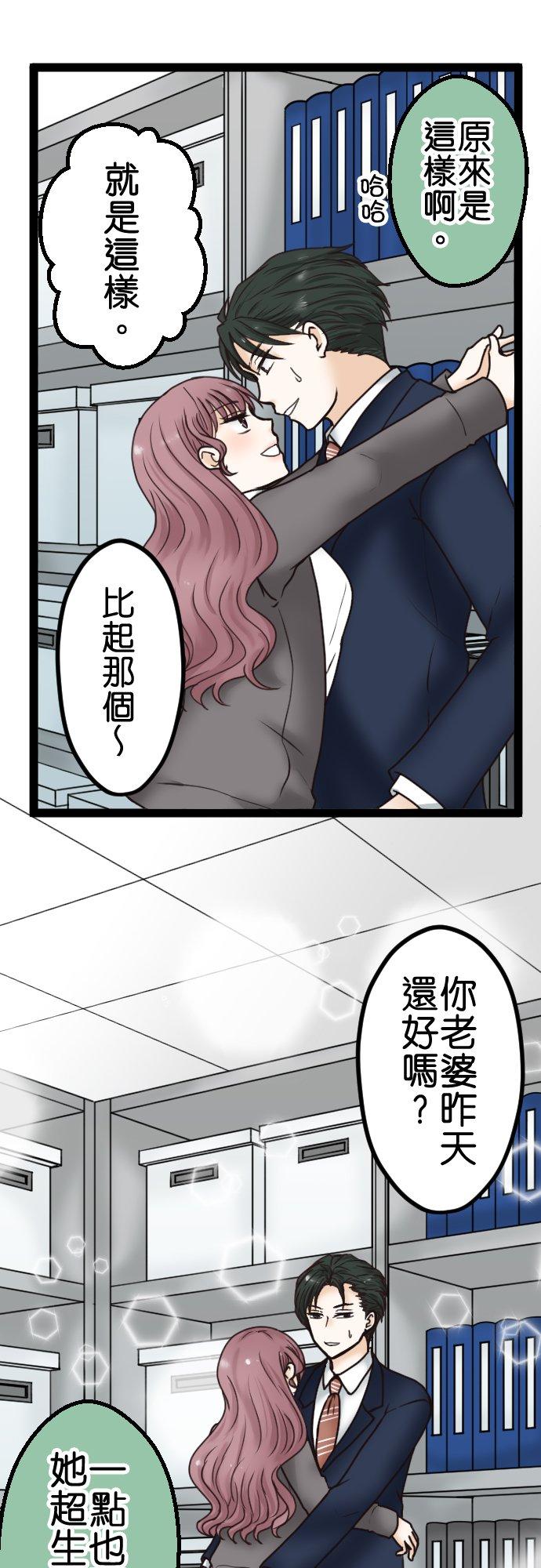 制裁背叛的铁锤 第3话 丈夫的情妇 第42页
