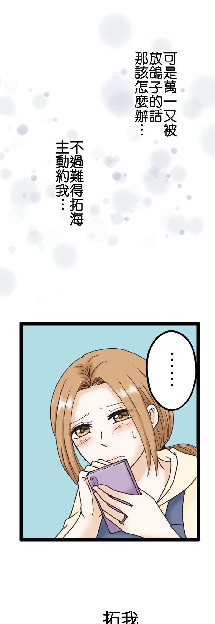 制裁背叛的铁锤 第3话 丈夫的情妇 第59页