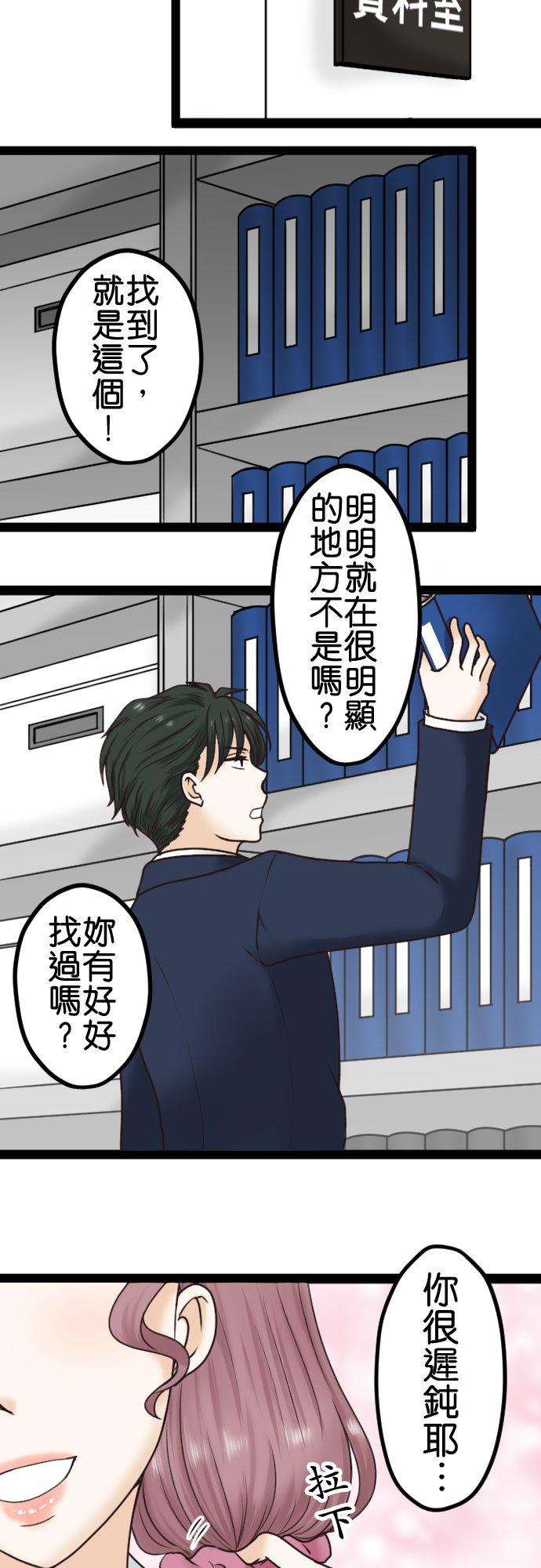 制裁背叛的铁锤 第3话 丈夫的情妇 第39页