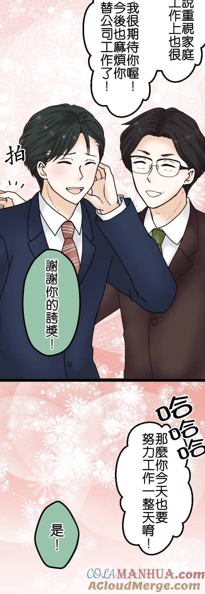 制裁背叛的铁锤 第3话 丈夫的情妇 第34页