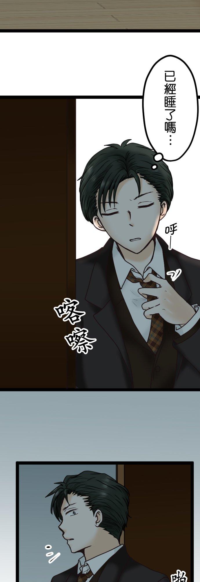 制裁背叛的铁锤 第3话 丈夫的情妇 第8页