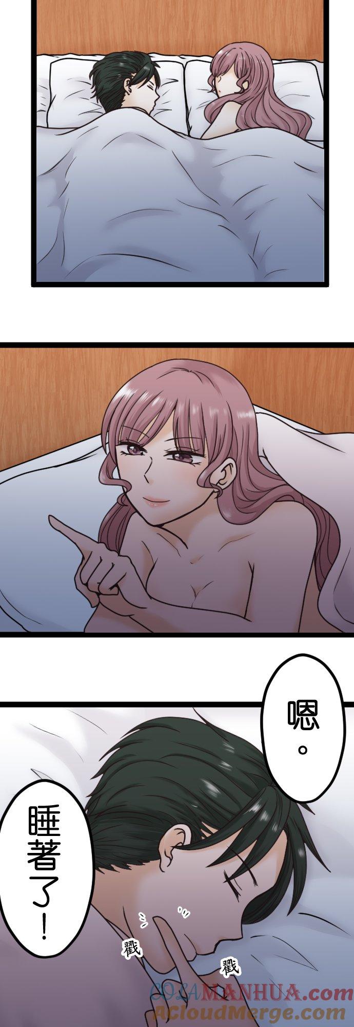 制裁背叛的铁锤 第3话 丈夫的情妇 第61页