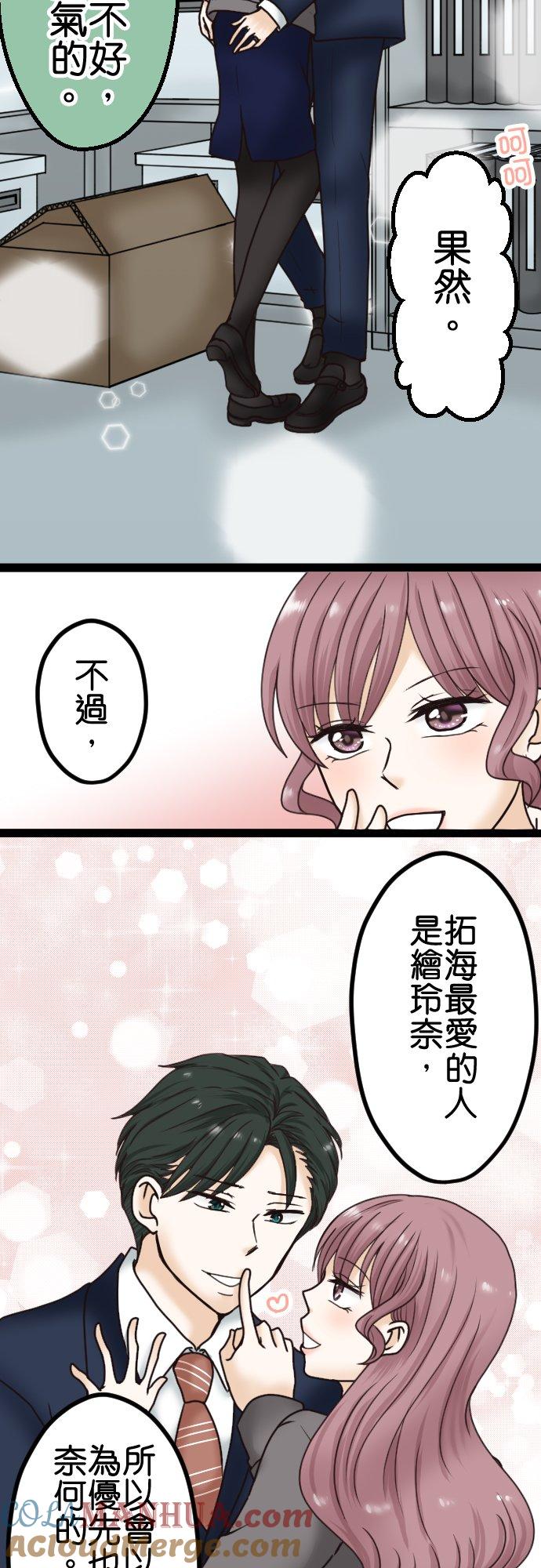 制裁背叛的铁锤 第3话 丈夫的情妇 第43页