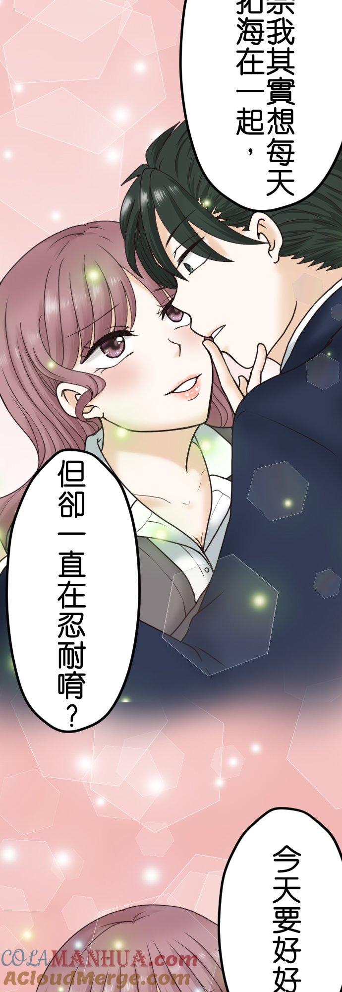 制裁背叛的铁锤 第3话 丈夫的情妇 第49页