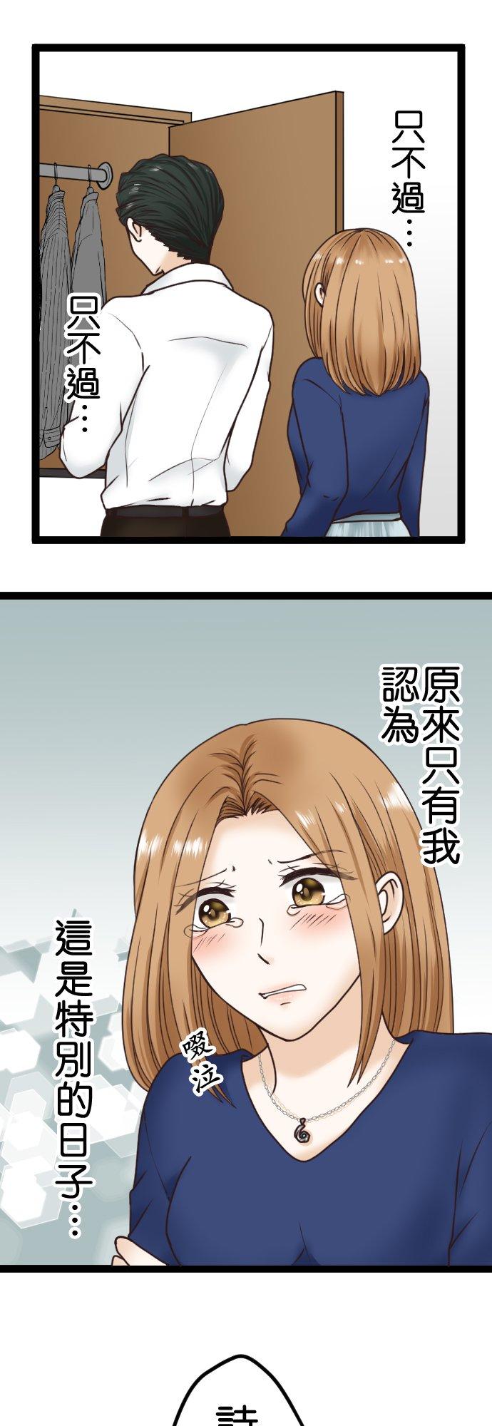 制裁背叛的铁锤 第3话 丈夫的情妇 第18页