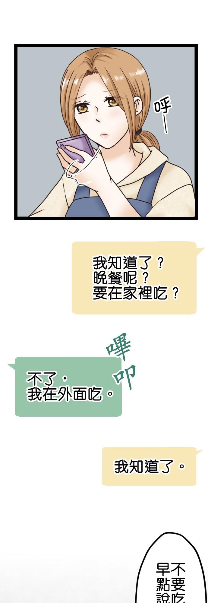 制裁背叛的铁锤 第3话 丈夫的情妇 第54页