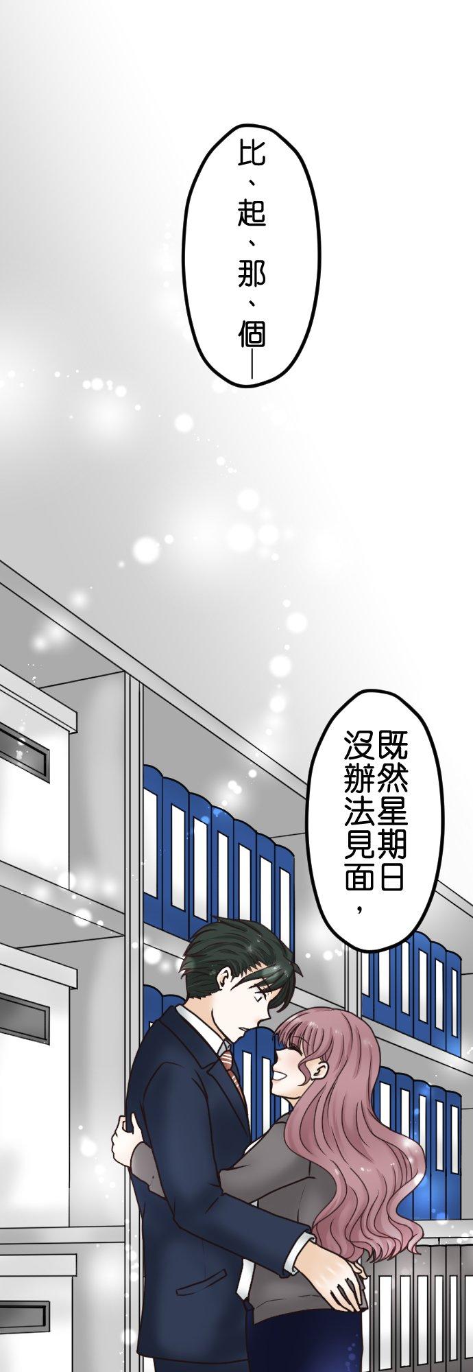 制裁背叛的铁锤 第3话 丈夫的情妇 第47页
