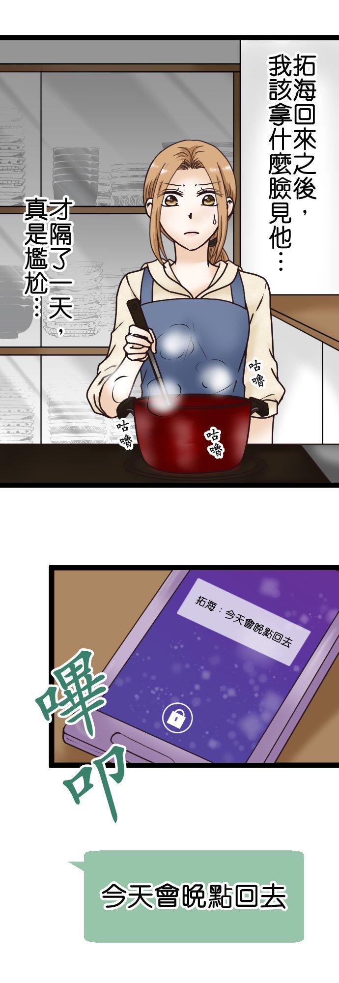 制裁背叛的铁锤 第3话 丈夫的情妇 第53页