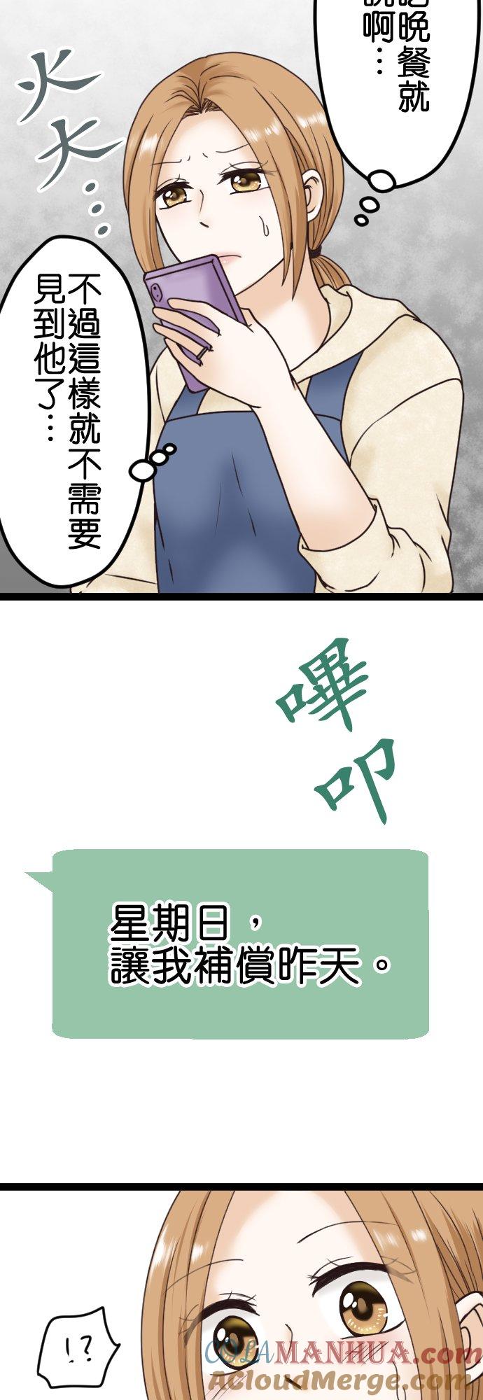 制裁背叛的铁锤 第3话 丈夫的情妇 第55页