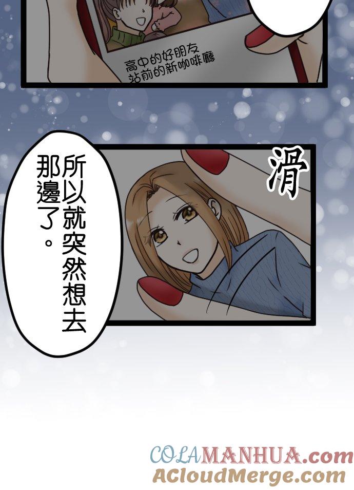 制裁背叛的铁锤 第3话 丈夫的情妇 第46页