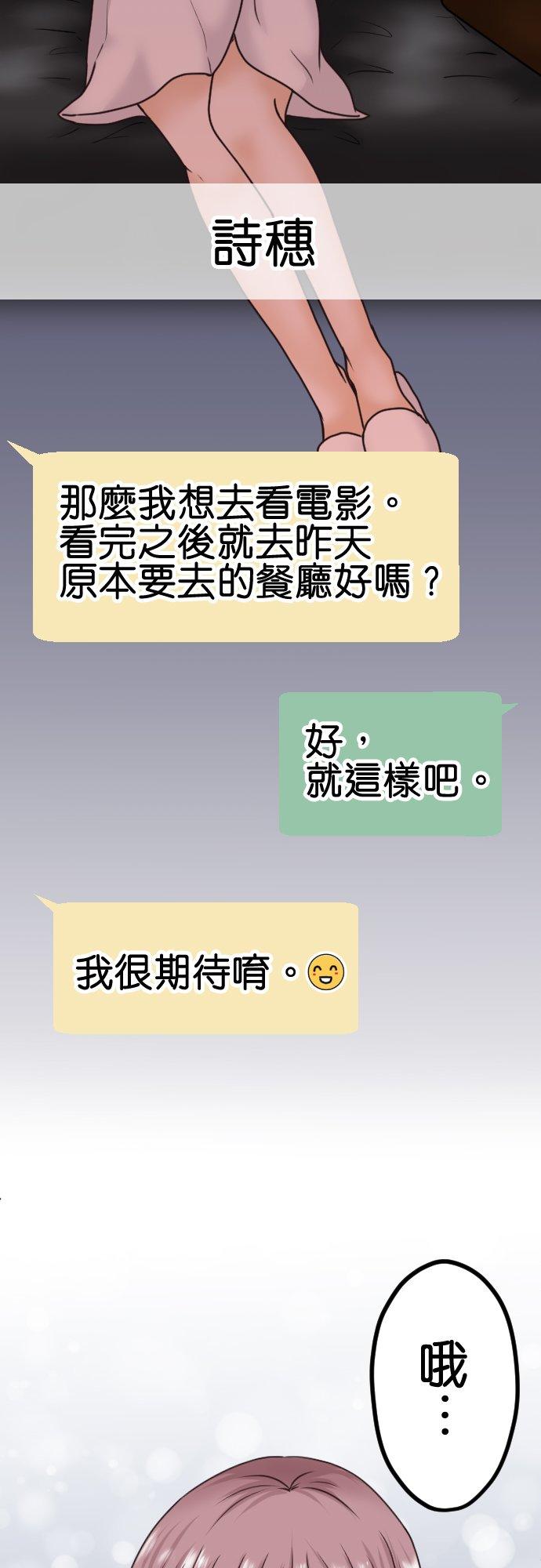 制裁背叛的铁锤 第3话 丈夫的情妇 第63页