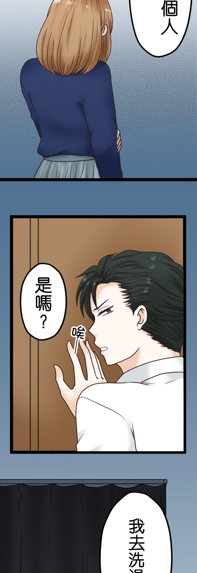 制裁背叛的铁锤 第3话 丈夫的情妇 第20页