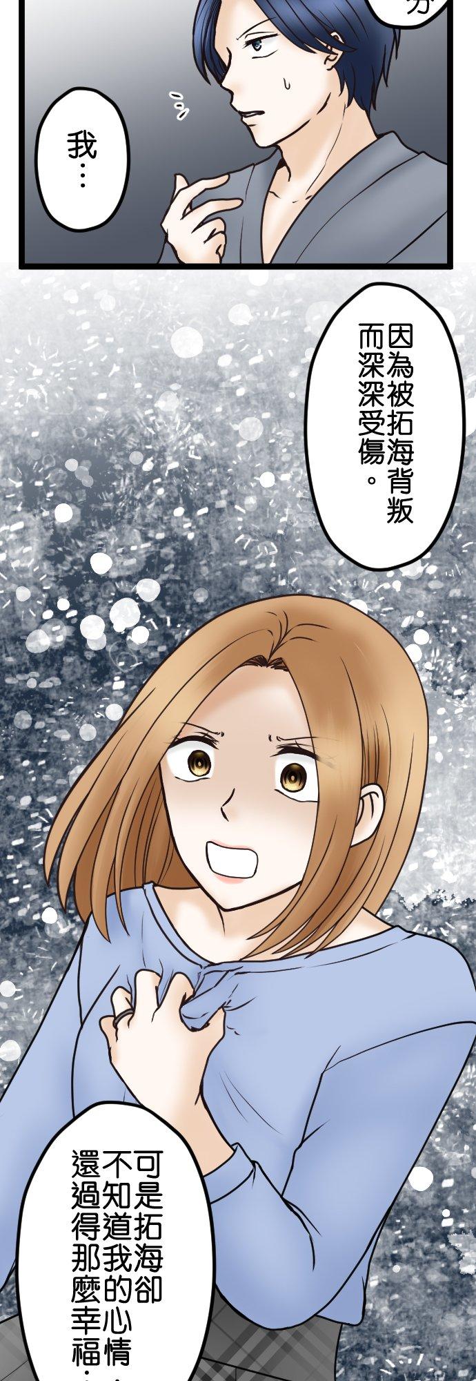 制裁背叛的铁锤 第39话 陷阱 第36页