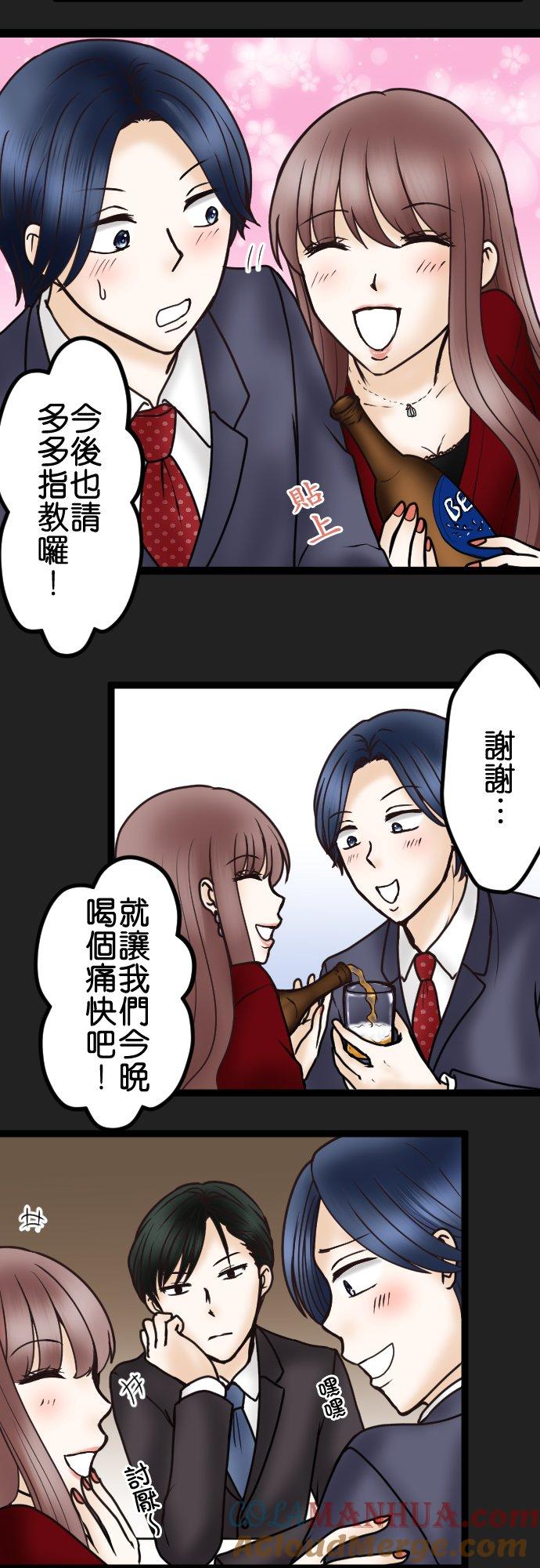制裁背叛的铁锤 第39话 陷阱 第15页