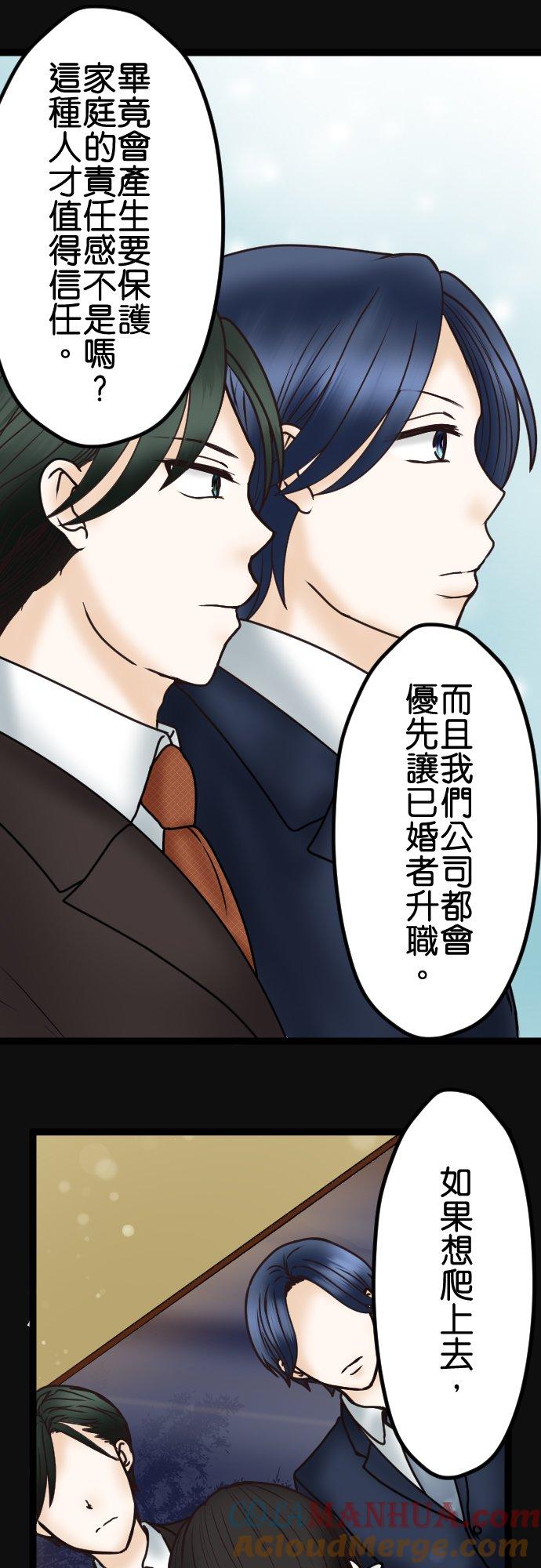 制裁背叛的铁锤 第39话 陷阱 第7页
