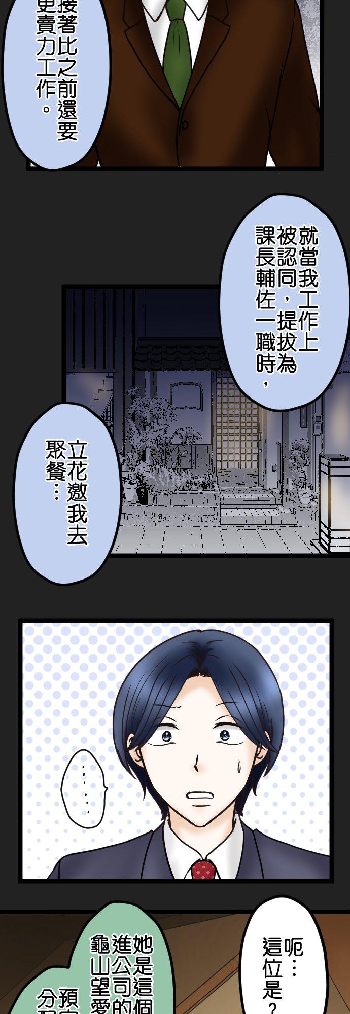制裁背叛的铁锤 第39话 陷阱 第12页