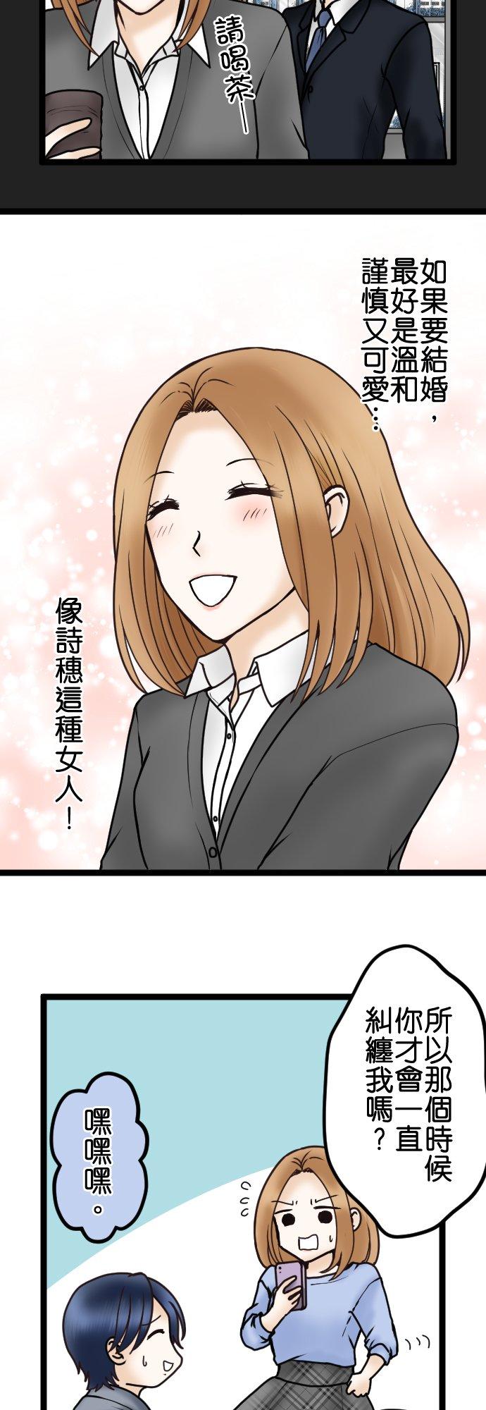 制裁背叛的铁锤 第39话 陷阱 第10页