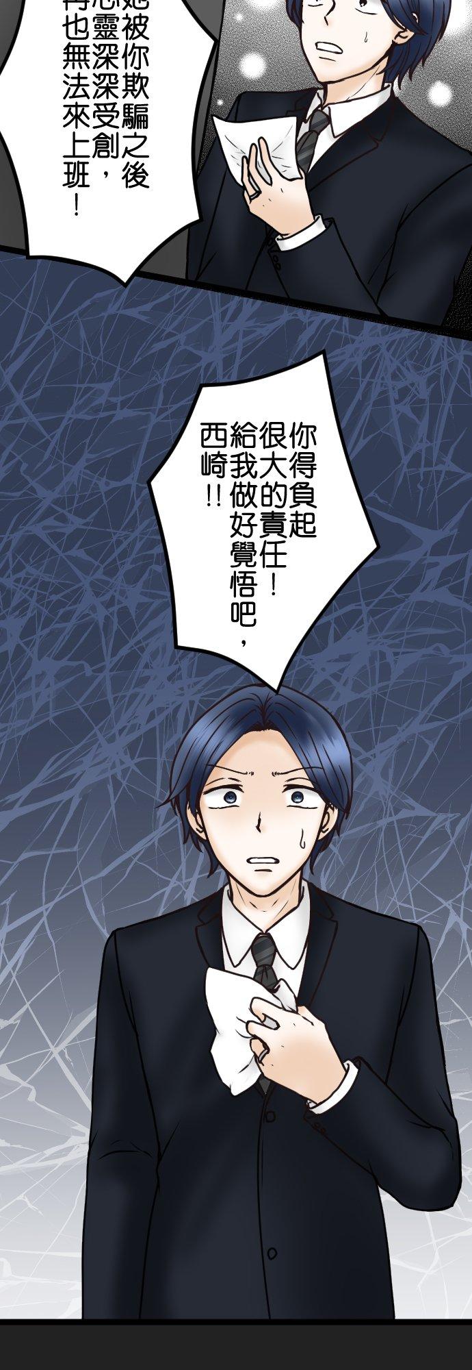 制裁背叛的铁锤 第39话 陷阱 第24页